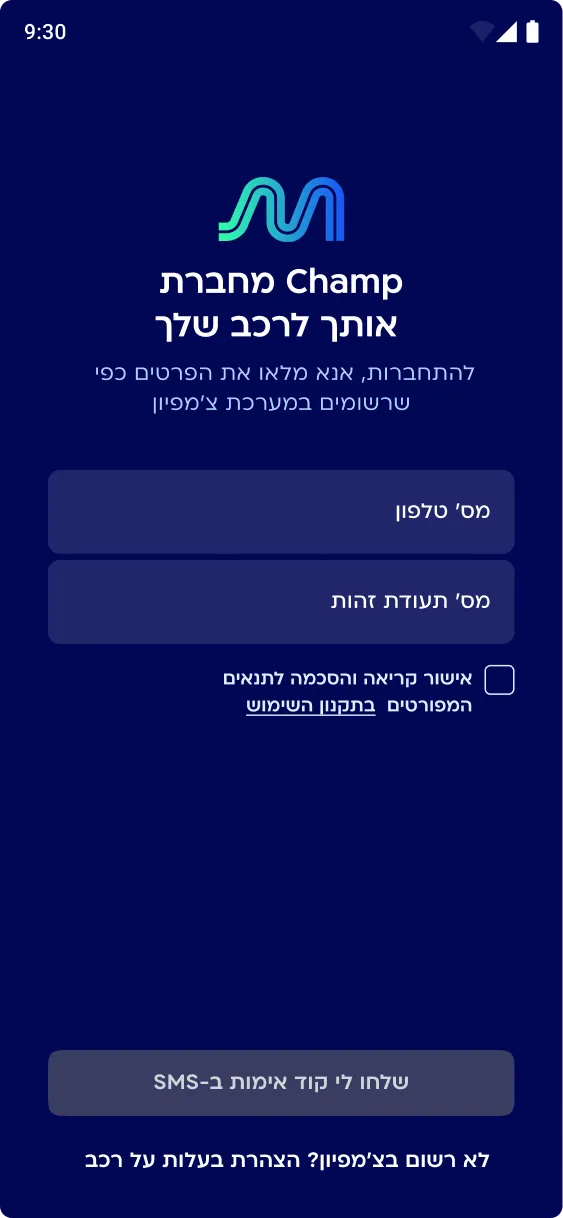 Champ login screen
