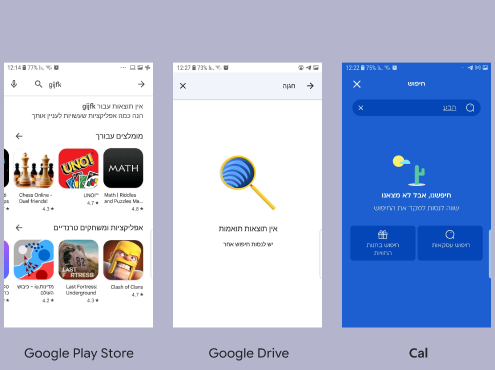 Empty-state search screens from Google Play Store, Google Drive and Cal