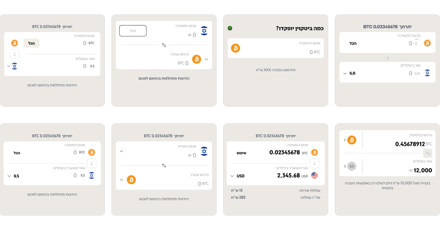 Early wireframe explorations of the input-output switcher